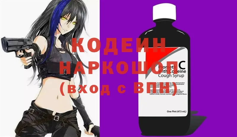 Кодеиновый сироп Lean Purple Drank  Карабаново 