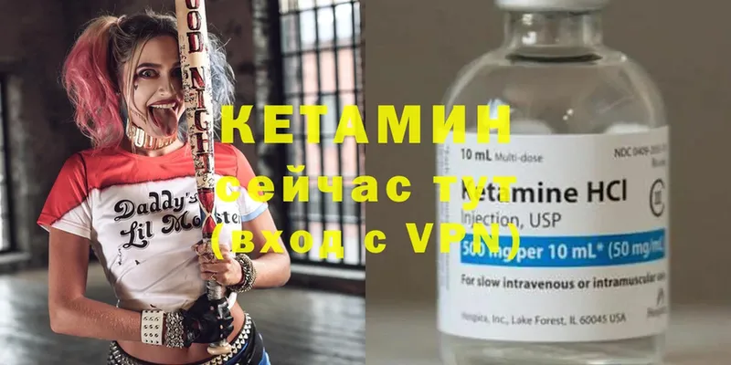 Кетамин VHQ  Карабаново 